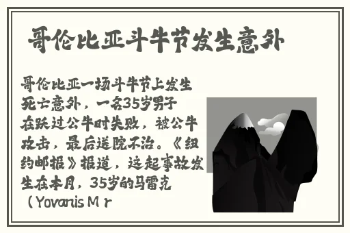 德田重男禁断介护